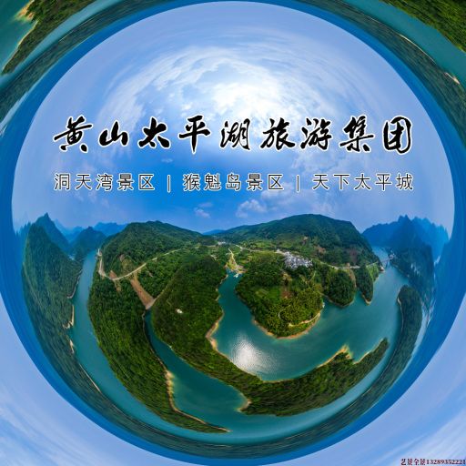 宣化720全景拍摄
