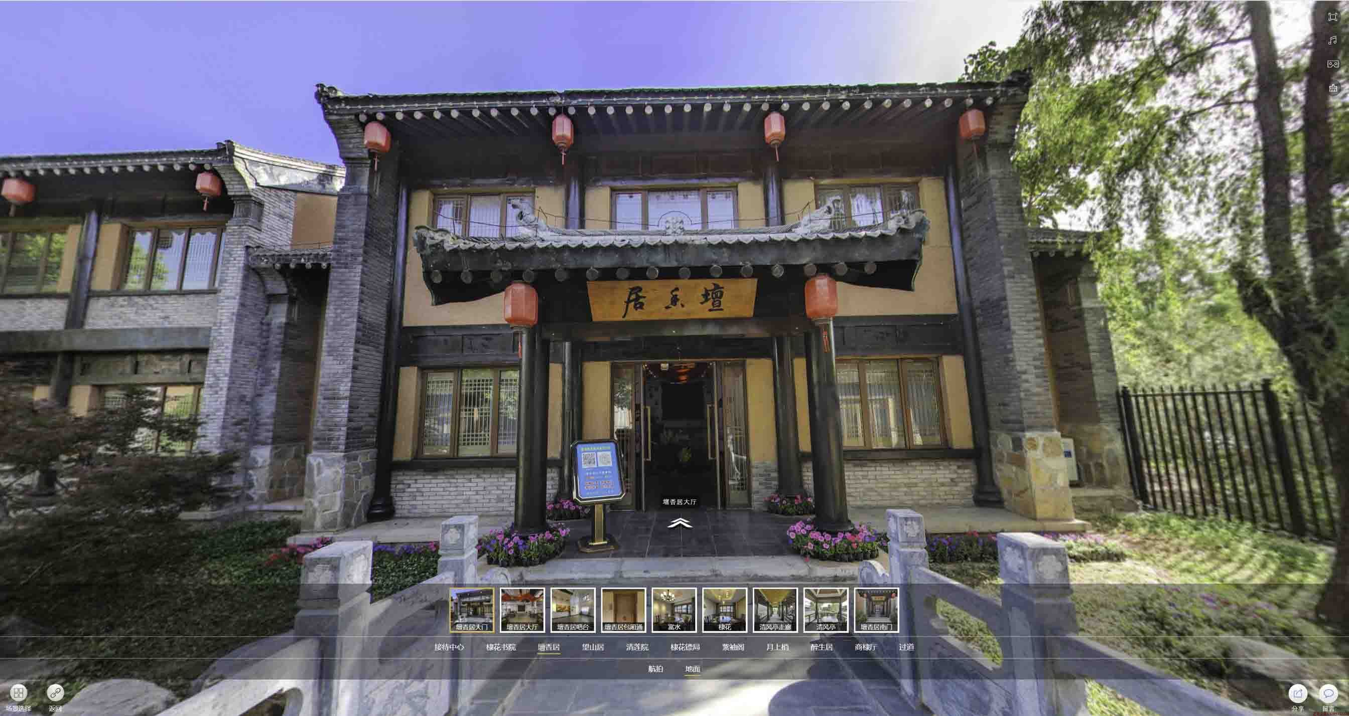 宣化美好蕴育生活馆720全景展示